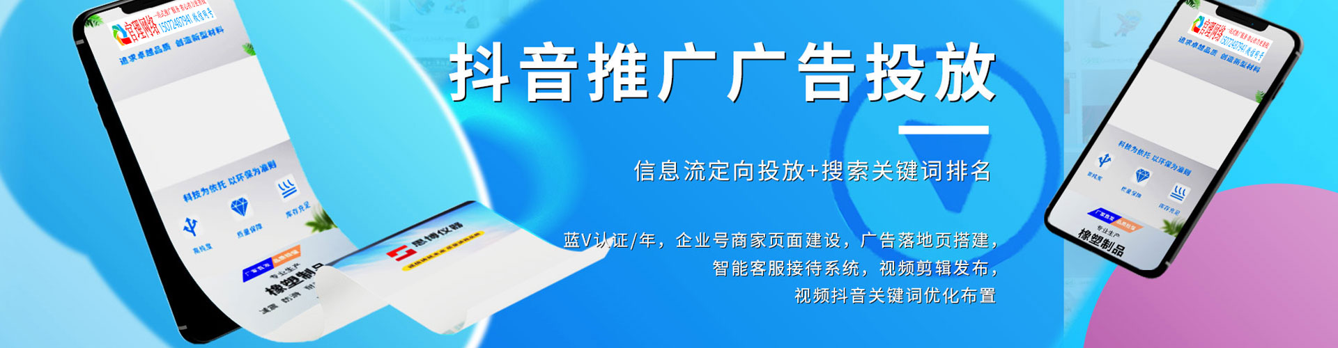 仁德谷歌sem